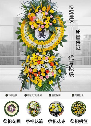 广东广州市白云区钟落潭镇钟落潭村花圈代送