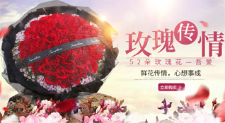 广东广州市白云区钟落潭镇钟落潭村鲜花速递